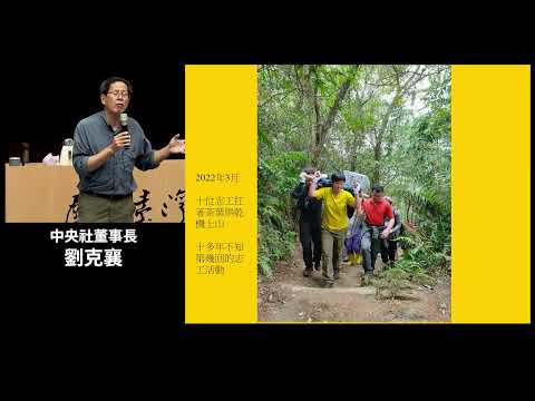 一座小山村的故事｜劉克襄