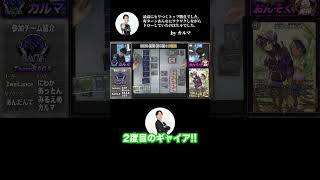 毎ターン絶叫のシーソーゲーム！トップドローから「ギャイア」と「深淵の逆転撃」が飛び交う！？デュエチューブリーグ2026前期5節 神試合TOP3 第1位！【デュエマ】