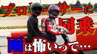 バイクのレースイベントでプロの後ろに同乗してみた結果・・・
