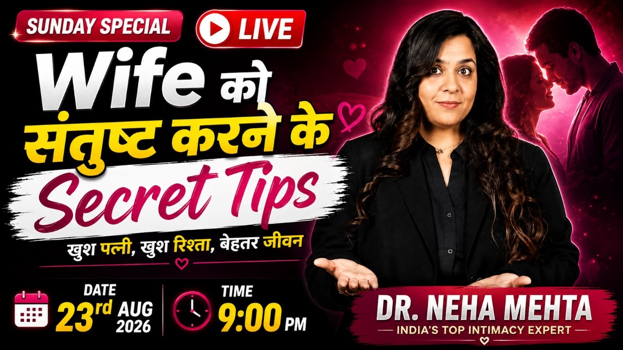 Wife Ko Santusht Karne Ke Secret Tips ❤️ | Female Pleasure Ka Science