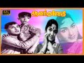 Ananda Jothi Tamil Movie M G R Devika Super Hit Movie Classic Movie Kamal Old Movie