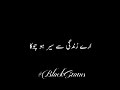Akhri Sajda Nadeem Sarwar Black Screen Status Urdu Lyrics WhatsApp Status Noha 46th Album 2025 1447