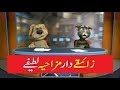 Funny Jokes In Punjabi Talking Tom Ben News Compilation 2 Fun Entertainment