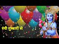 Rangi Gubbaro Se Madap Sajaya Hai Video 2018