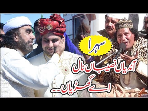 Sajna Di Mehfil