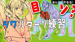 シワパターンを3つ覚えて使おう 朝ドロ#92 手足ドローイング 【初心者歓迎】Learn the wrinkle patterns of clothes.
