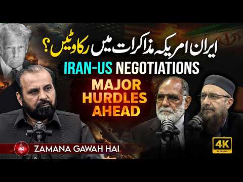 Obstacles in Iran US Negotiations? | Hurdles in Iran-US talks? | #Ep #507