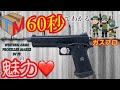WESTERN ARMS ウェスタンアームズ 稀少 PROKILLER MARKⅡ プロキーラー SV F5 ガスブ