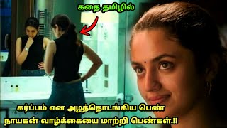 கர்ப்பம் ஆனதால் அழத்தொடங்கிய பெண்!!! | Movie Explained in Tamil | Tamil Voiceover | 360 Tamil 2.0