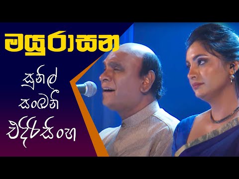 Mayurasana - Sunil Edirisinghe with Sankani Edirisinghe