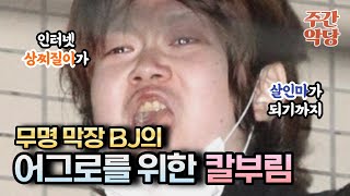 Download lagu 【해외사건사고】 인생이 실전임을 몰랐던 관심병자의 최후 #해외사건 #crimestory mp3 Download lagu 【해외사건사고】 인생이 실전임을 몰랐던 관심병자의 최후 #해외사건 #crimestory mp3