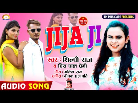 Shilpi Raj/Prince Paal Premi New Song/Jija Ji/Shilpi Raj New Song/NK Music Art/Chit Badali