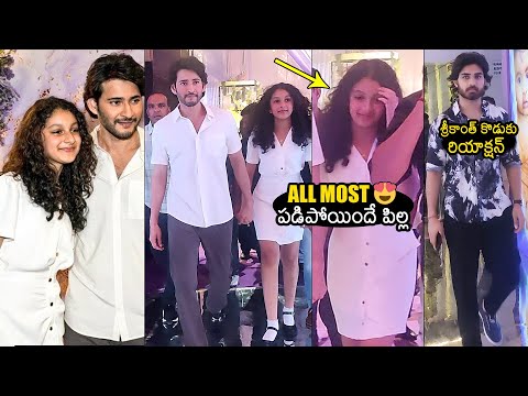 Mahesh Babu & Sithara Visuals At Dil Raju Son Anvai First Birthday Celebrations | News Buzz