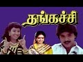 Tamil Full Movie Hd Thangachi Ramki Seetha Pallavi Tamil Movie