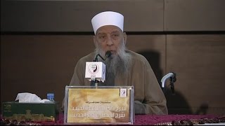 صورة سلسلة شرح الباعث الحثيث