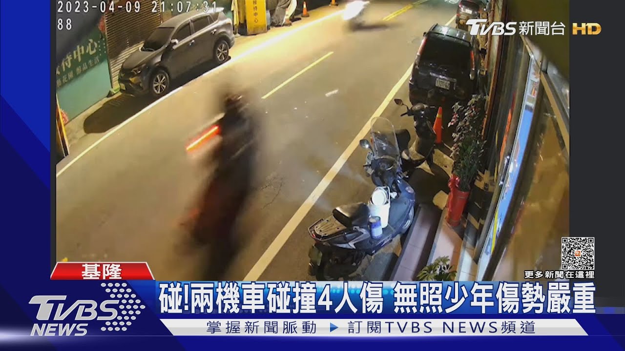 碰!兩機車碰撞4人傷 無照少年傷勢嚴重