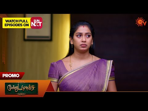 Moondru Mudichu - Promo | 17 Dec 2025 | Tamil Serial | Sun TV