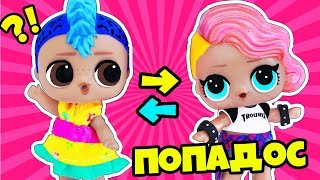 #ЛОЛ СЮРПРИЗ Новенькие в Школе! Мультик LOL SURPRISE про КУКЛЫ ЛОЛ