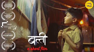 Award Winning SHORT FILMS Dont Judge  BATTI Hindi 