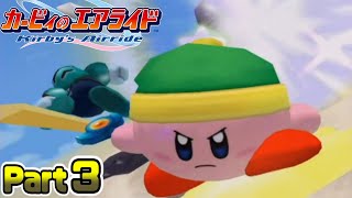 【実況】のんびりとガチ勝負！？［カービィのエアライド］Part3