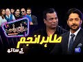 Tahir Anjum Imran Ashraf Mazaq Raat Season 2 Ep 332 Sakhawat Naz Honey Albela Akram Udas
