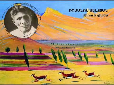 Ռոմանոս Մելիքյան, Սիրուն գիշեր (Romanos Melikyan, Lovely Night)
