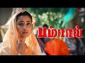 இது உனக்காகவோ எனக்காகவோ இல்ல புள்ளைக