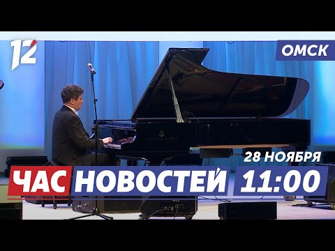 Фестиваль музыки / Прикрыли интимный-бизнес / Медики предупреждают о болезнях. Новости Омска