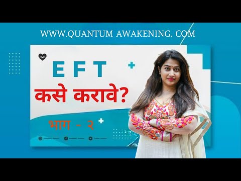 E F T (EMOTIONAL FREEDOM TECHNIQUE) WORKSHOP. PART 2