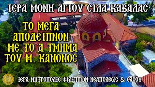 [ΚΑΘΑΡΑ ΔΕΥΤΕΡΑ] (5.30 Μ.Μ.) {18/3/2024}