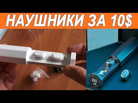 Классные и недорогие  беспроводные наушники с Алиэкспресс   до 1000 рублей  - TWS Bluetooth