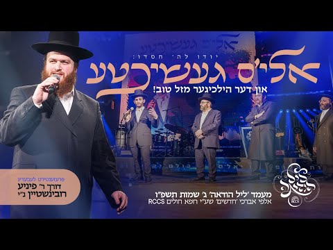 RCCS Presents: Eli's Story told by Pinny Rubinstein