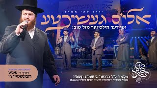 RCCS מציגים: סיפורו של אלי מסופר על ידי פיני רובינשטיין