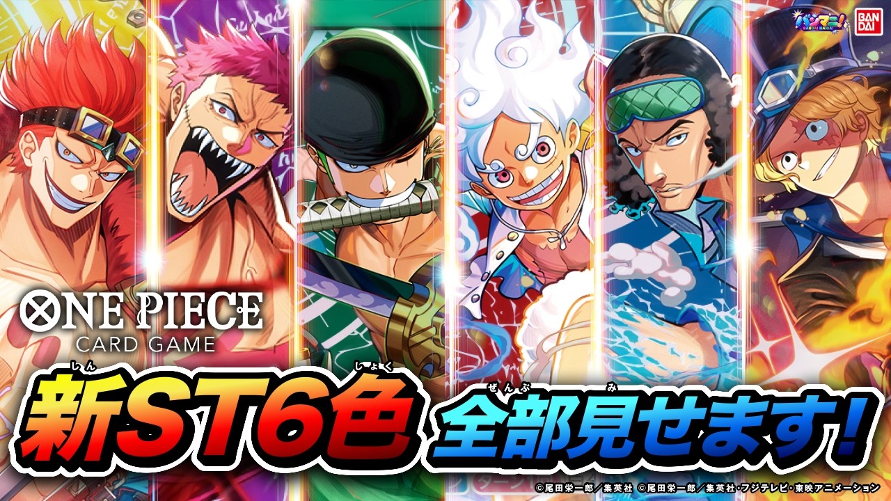 バンダイ公式 | バンダイ 商品・サービスサイト