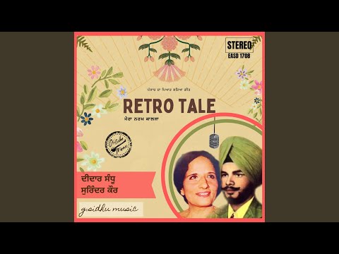 RETRO TALE (MERA NARAM KAALJA)