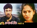 Naa Route Veru Telugu Full Movie Sathyaraj Namitha Siva Balaji Deva Part 9 Mango Videos