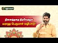 நினைத்ததை நிறவேற்றும் வராஹ பெருமாள் 