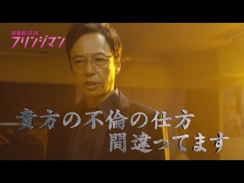 Trailer of 边缘人～教你制作情妇的方法 (2017)