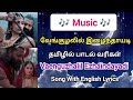 Kantara வேங்குழலில்இழைந்தாயடி Vaenguzhalil Ezhaindayadi So