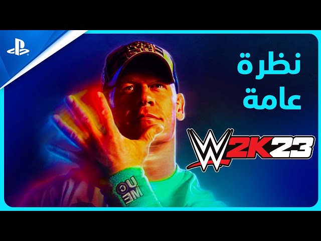 مصارعة PS4 - WWE 2K23