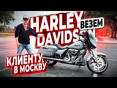 Осмотр перед Отправкой ! Harley Davison 2024 ! 600 Miles ! Для Нашего Клиента из Москвы !