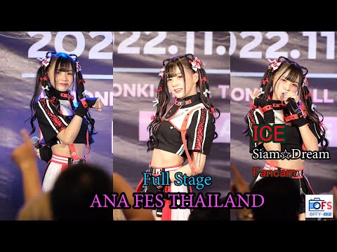 26112022 [Fancam] Ice SiamDream - Full Stage @ ANA FES THAILAND