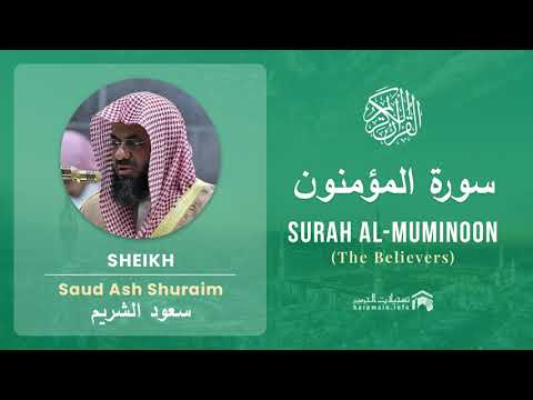 Quran 23   Surah Al Muminoon سورة المؤمنون   Sheikh Saud Ash Shuraim - With English Translation