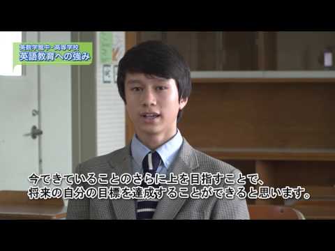 実践の場ともなるDP校 英数学館中・高等学校