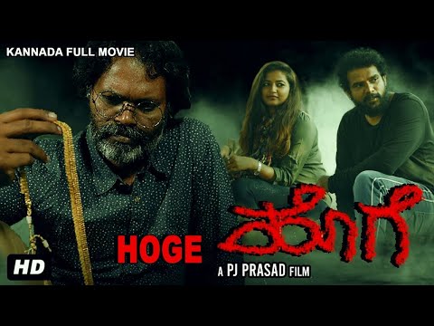 ???? HOGE (2023) New Released Kannada Full Action Thriller Movie | P J Prasad, Lawrance R, Triveni S