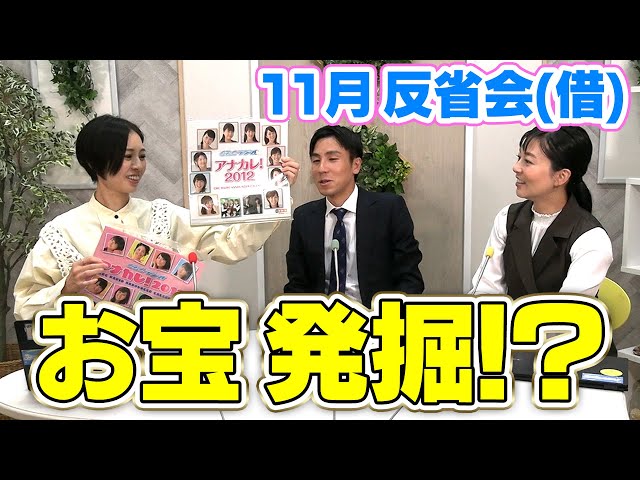 【反省会(借)】ちゃんとした反省会？11月に起きたアレコレをトークしながら告知もしちゃいます！