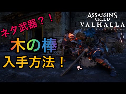 『アサシン クリード ラグナロク』の残忍なリーク – それはよく知られています