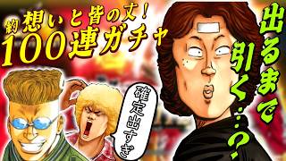 クローズ×WORSTアンリミテッド【確定】これがゲーム実況者だ！って満を持す配信を観て!！