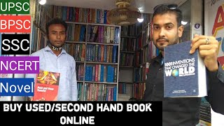 Buy Old/Used/Second Hand Book Online in cheapest price||Darbhanga||Avi Vlogs