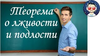 ТЕОРЕМА О ЛИПИ. Классическое доказательство.